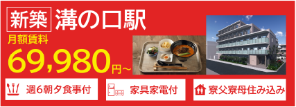 SPTOP_溝の口_赤.png