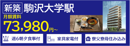 150サイズ_SPTOP_駒沢_青.png