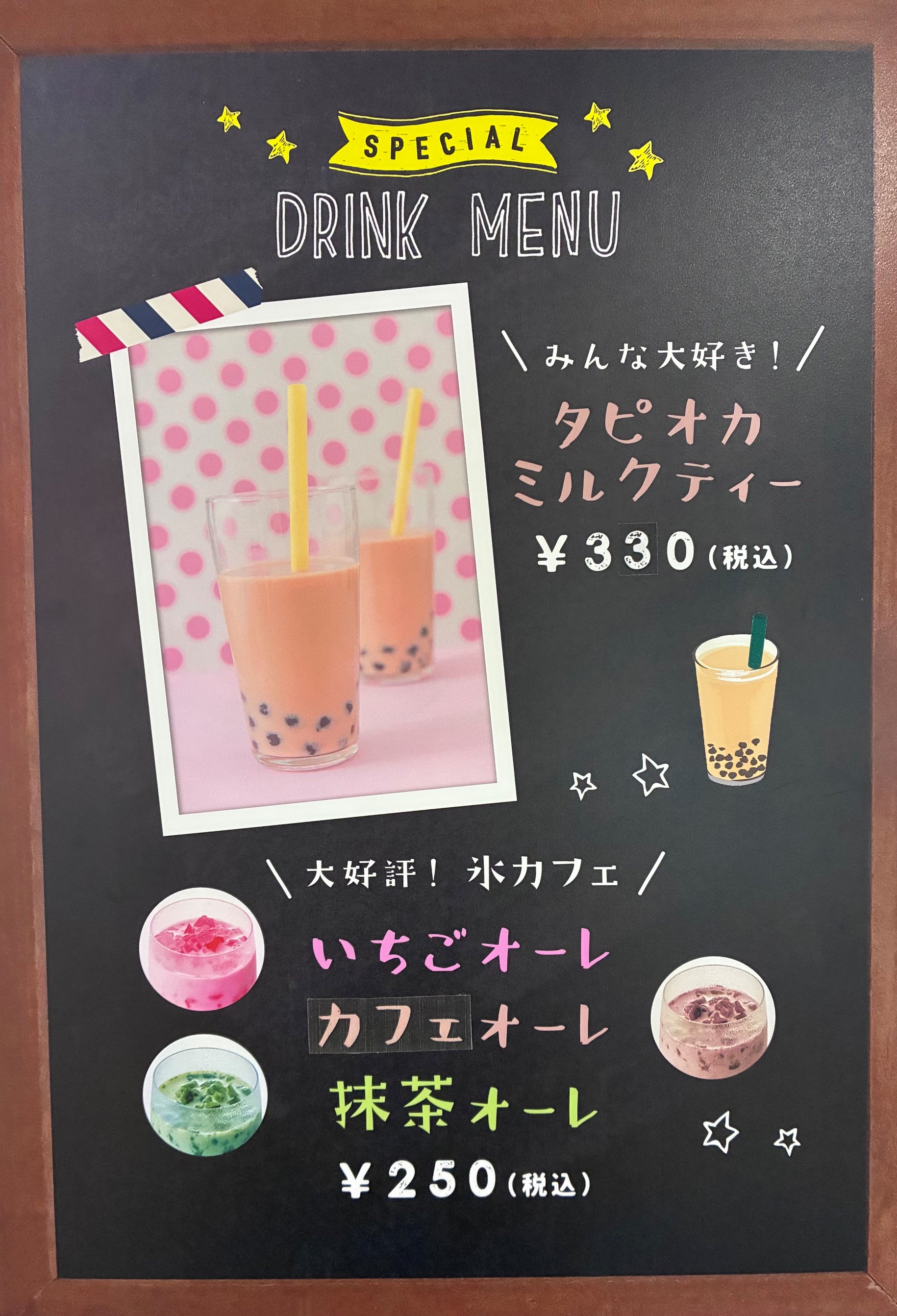 タピオカ＆氷カフェ販売再開！